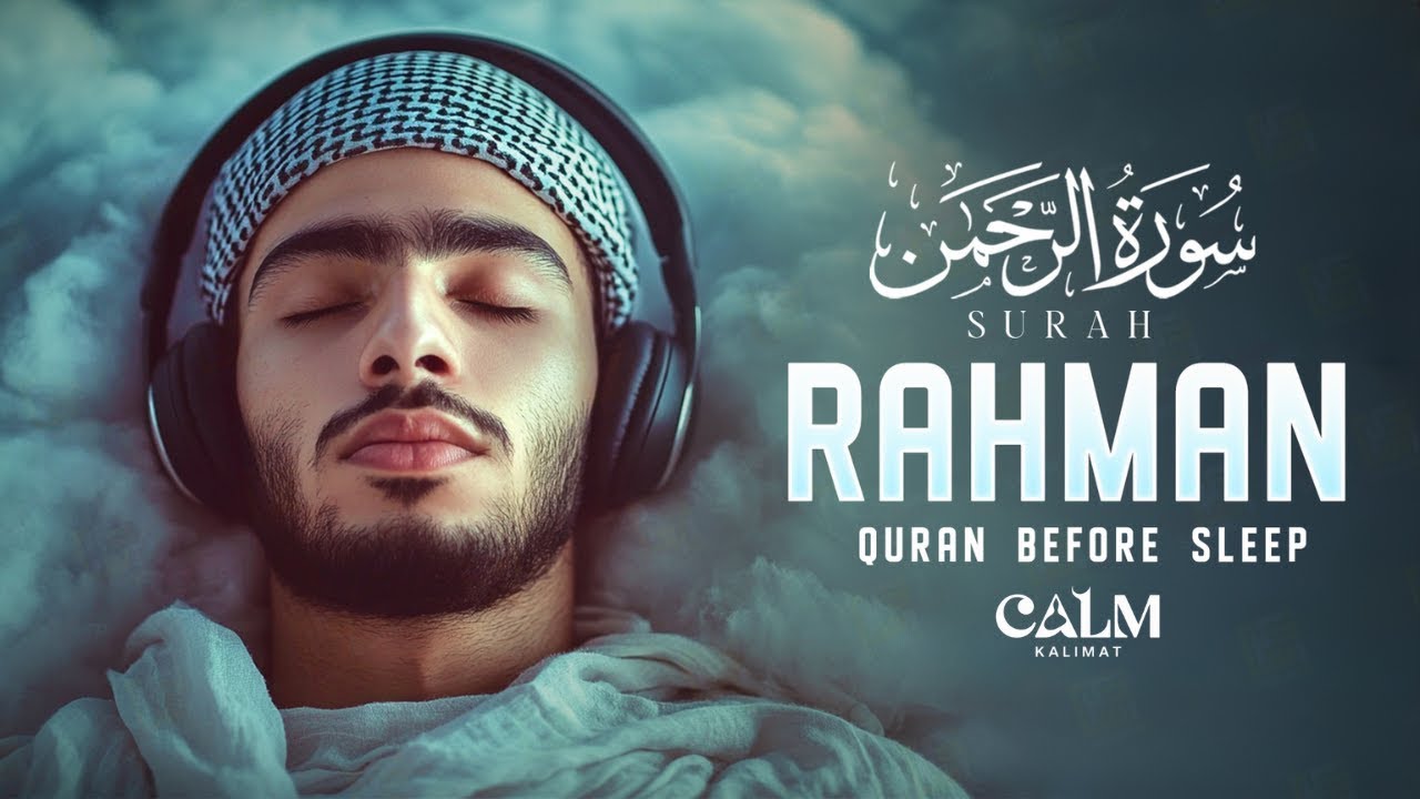 Surah Ar-Rahman سورة الرحمن | Instant Calm for the Heart, Deep Sleep for the Night | 