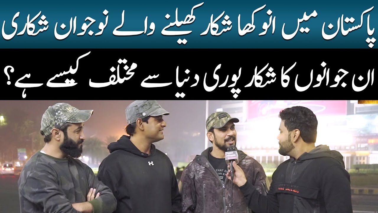 Young Talented Hunters in Pakistan | Exclusive Interview of Boys | Falak sheikh Official