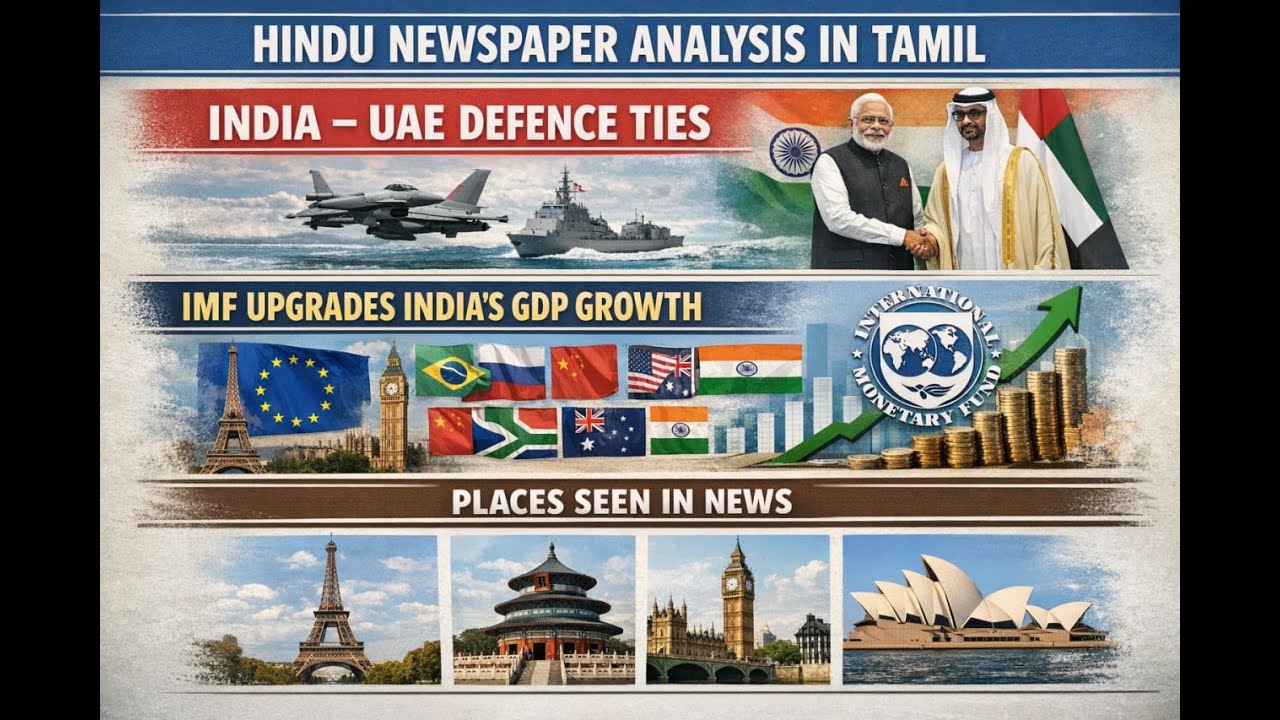 India–UAE Defence Ties | IMF Upgrades India GDP | Europe, BRICS & QUAD | Places in News | UPSC TNPSC