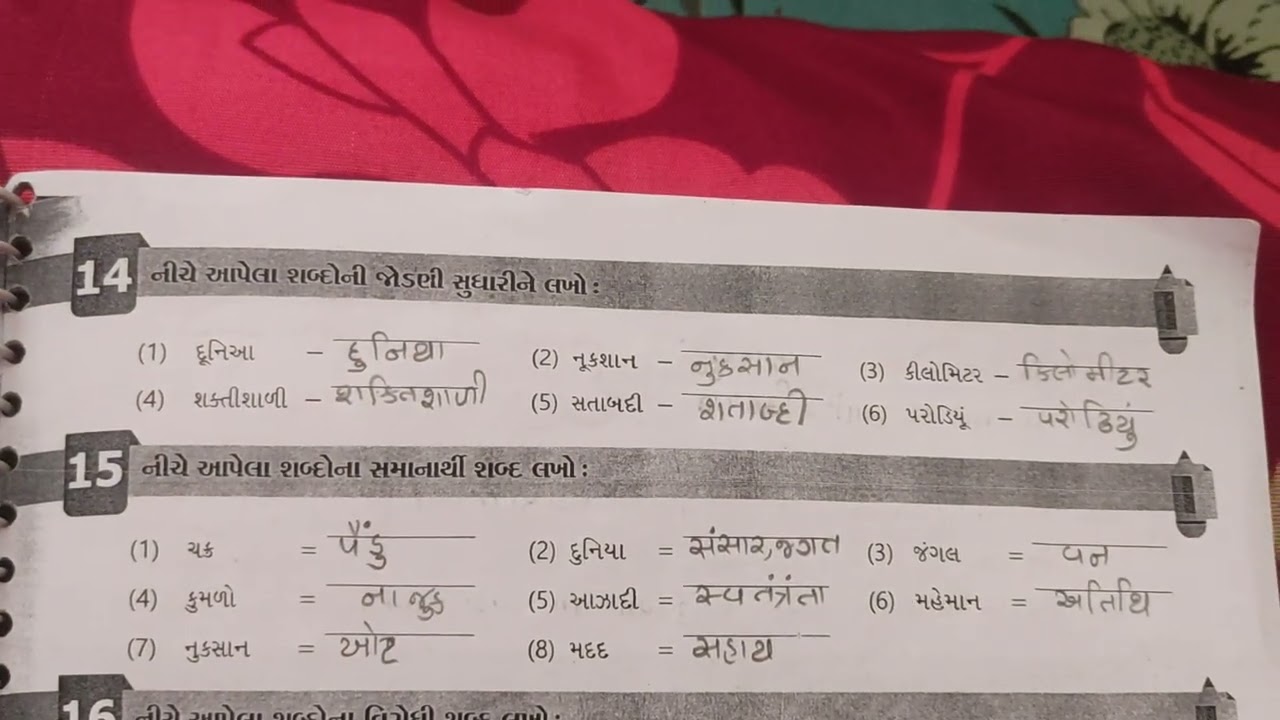 CH13 - ટેક્સીની તૂટેલી પાંખો - Taxi's broken wing- STD 7- Gujarati - GUJARAT BOARD - IDEAL TEXT BOOK