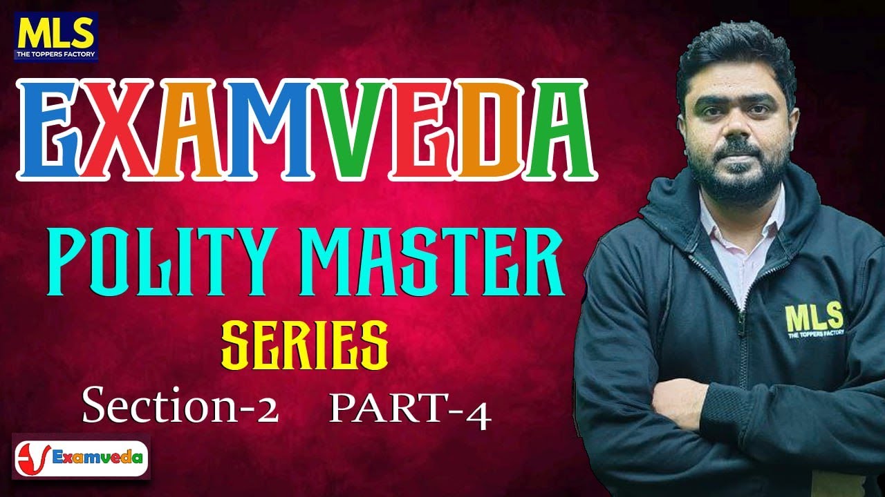 EXAMVEDA Polity Master Series  | Indian Constitution Basics | Shahud Sir | Polity for Exams