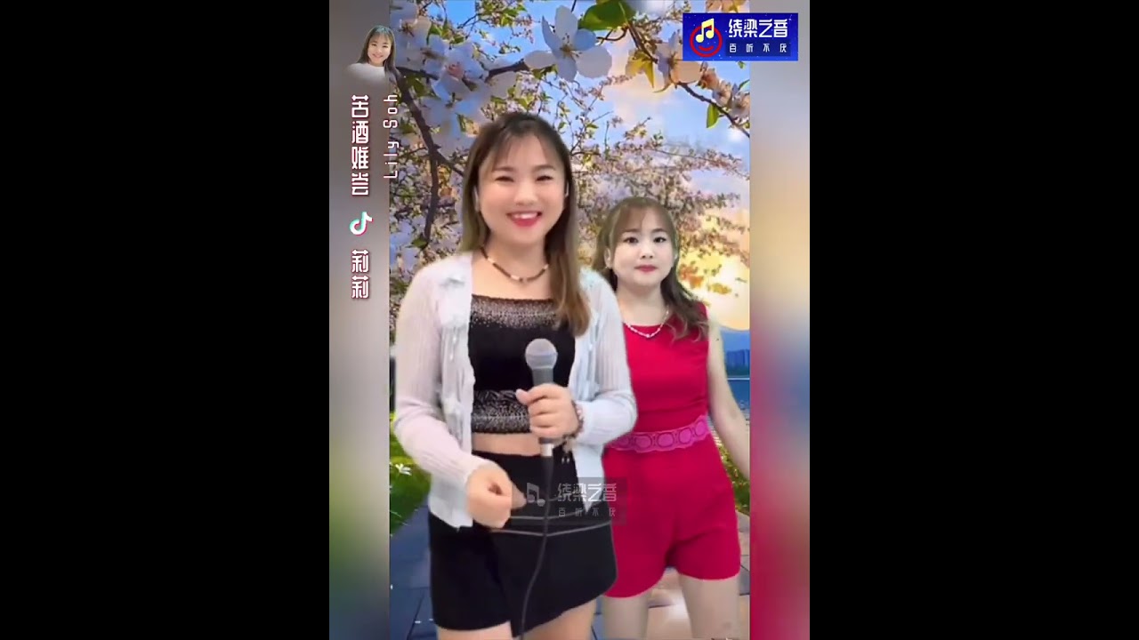 鞋酒难尝-莉莉