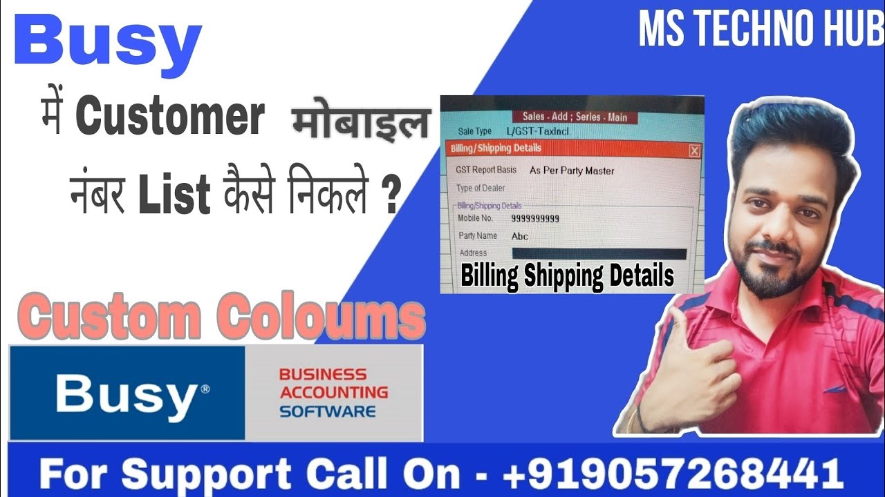 Busy से Customer Mobile Number list कैसे निकले ,Billing Shipping Detail Mobile Number List In busy.