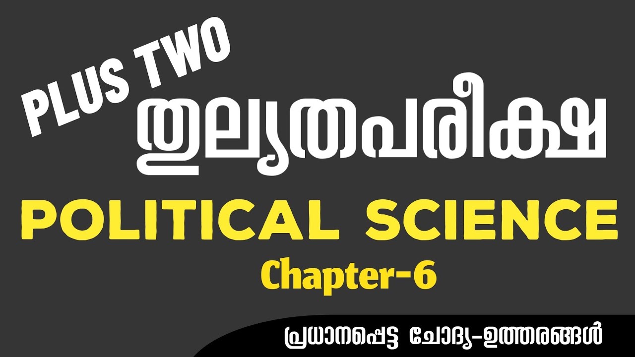 Thulyatha Plus Two Political Science | Thulyatha Course |Thulyatha Pareeksha 2024 Politics Chapter 6