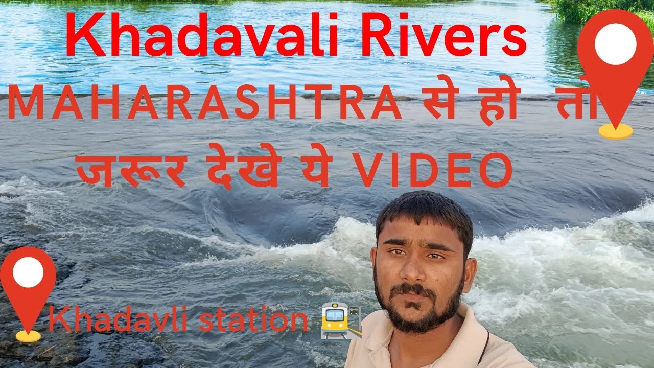 Khadavli rivers खड़ावली नदी video location khadavli station 🚉