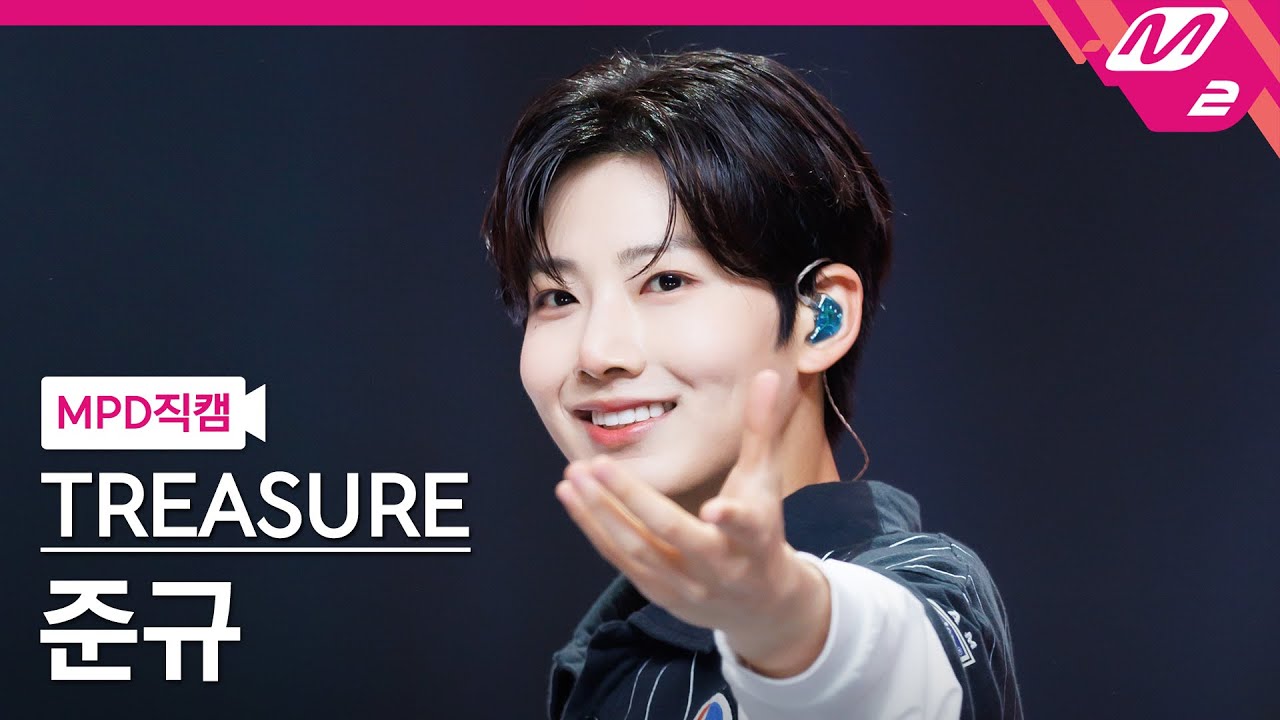 [MPD직캠] 트레저 준규 직캠 4K 'PARADISE' (TREASURE JUNKYU FanCam) | @MCOUNTDOWN_2025.9.11