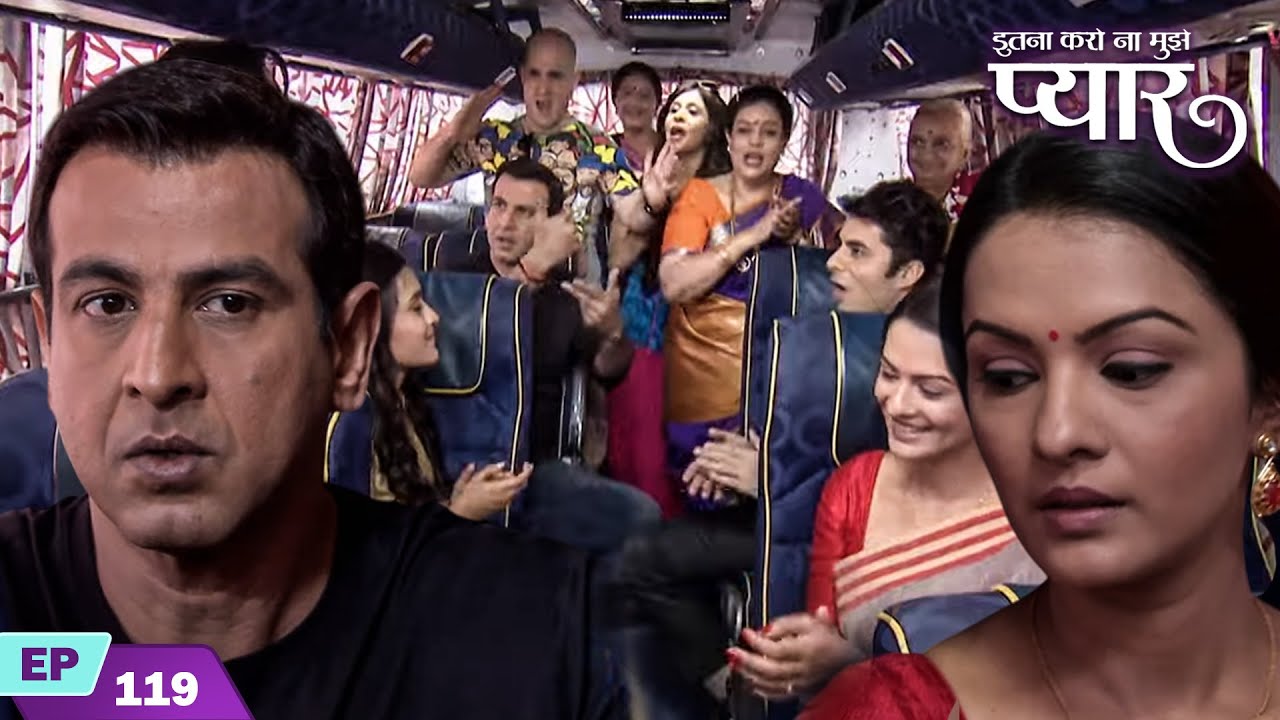 नील और रागिनी गए परिवार के साथ Trip पे | Itna Karo Na Mujhe Pyar | Episode 119 | Ronit Roy