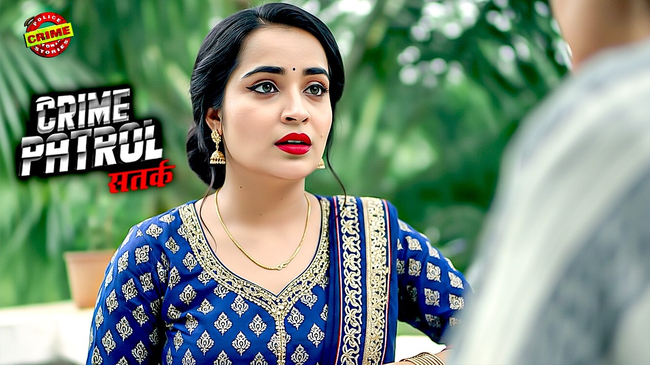 कातिल हसीना  | Crime Patrol 2026 | क्राइमपेट्रोल | New Episode | #2026