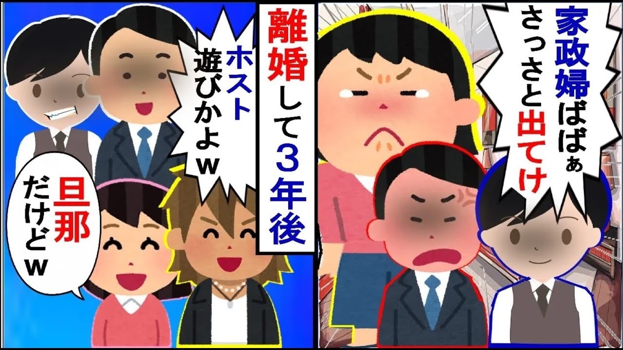 家事を押し付ける夫と息子。夫に別れを告げられ、困惑していた私を救ったのは…