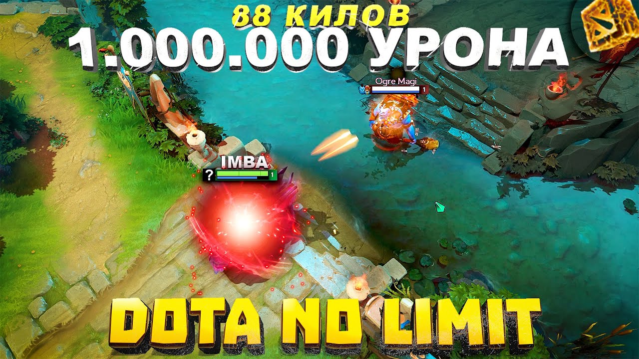 86 КИЛОВ и 1000000 УРОНА! Скрытая ИМБА Dota no Limit