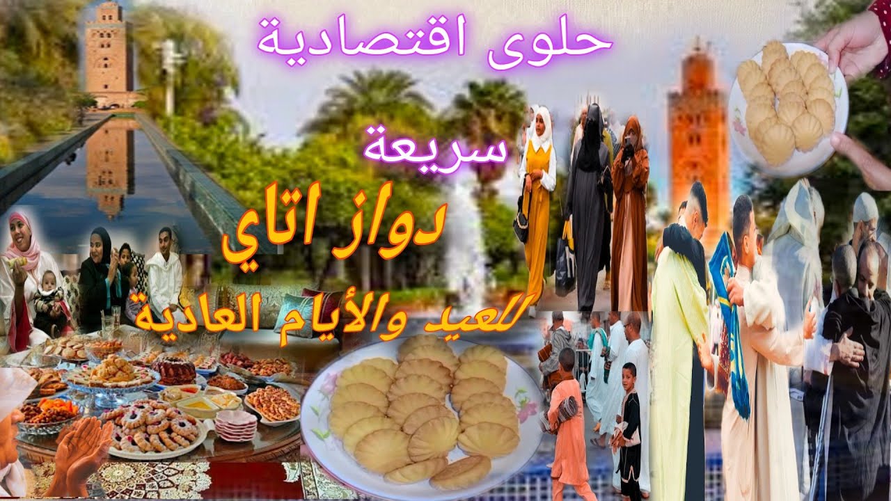 حلوة العيد اقتصادية غيربزوج بيضات وملعقتين سكر بمكونات موجودة في كل بيت صالحة لأصحاب الدايت والسكري