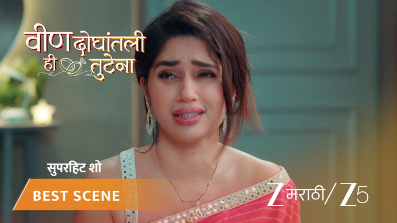 VEEN DOGHATLI HI TUTENA | EP - 185 | Best Scene 1 | Feb 14 2026 | Zee MARATHI