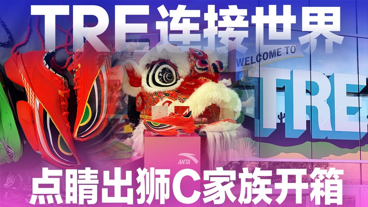 Connect the world —— China Brand on TRE