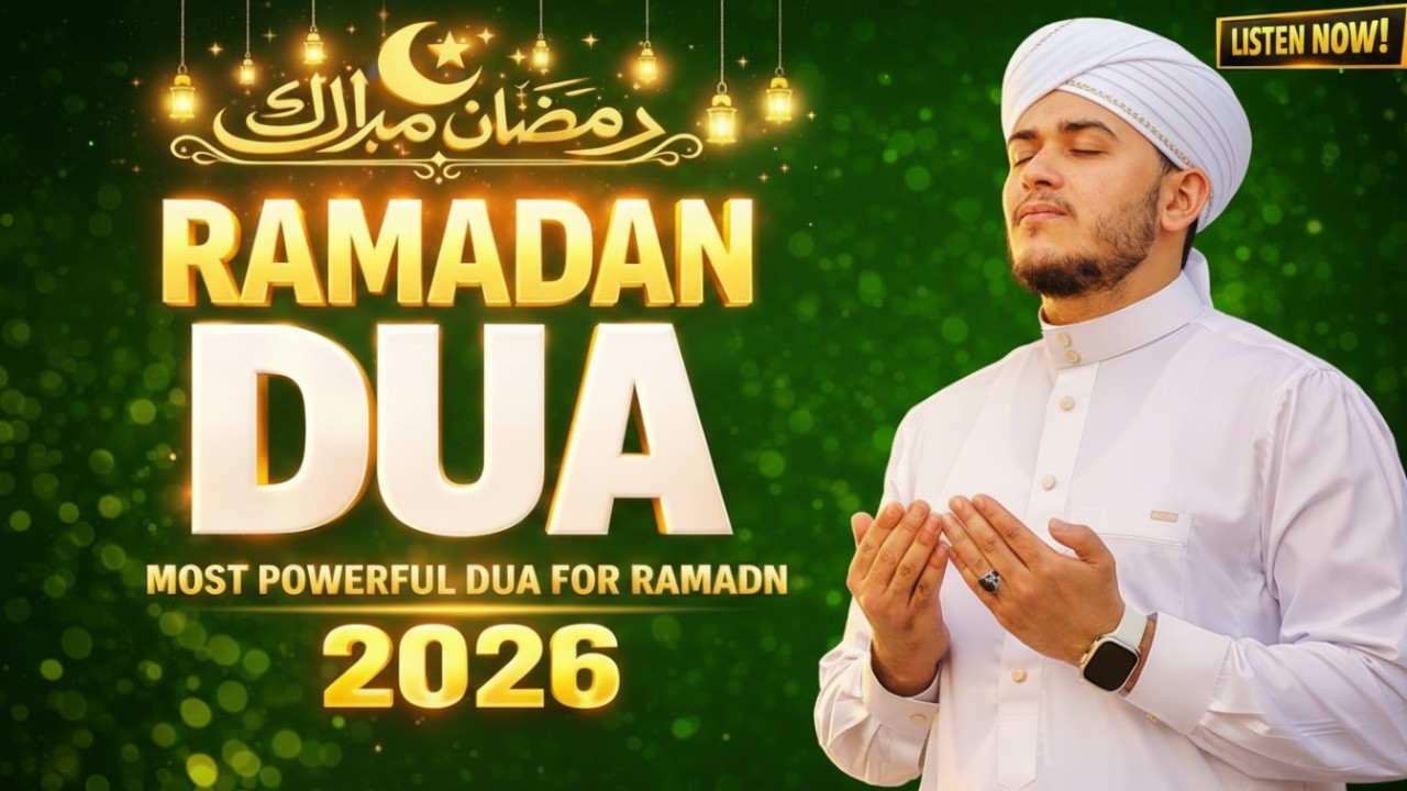أفضل دعاء رمضان 2026 | يجب الاستماع كل رمضان | دعاء رمضان 2026 || MUHAMMED AL WADA'I