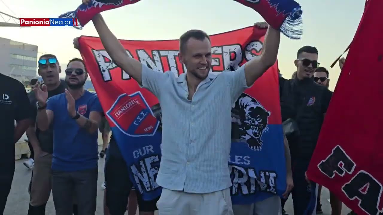 Ο Ντένις Τσερίσεφ είναι εδώ! - Η Πανιώνια αποθέωση στο αεροδρόμιο!