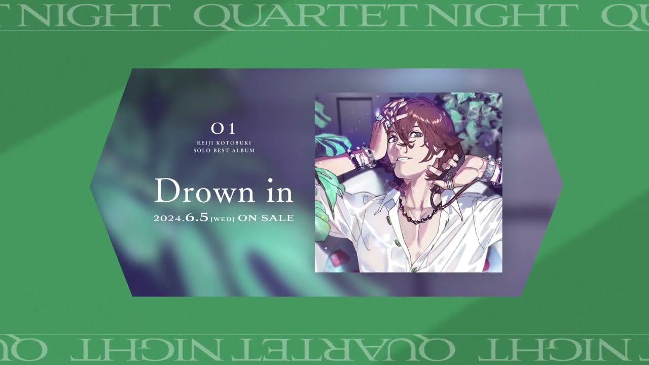 うたの☆プリンスさまっ♪ソロベストアルバム 寿 嶺二「Drown in」