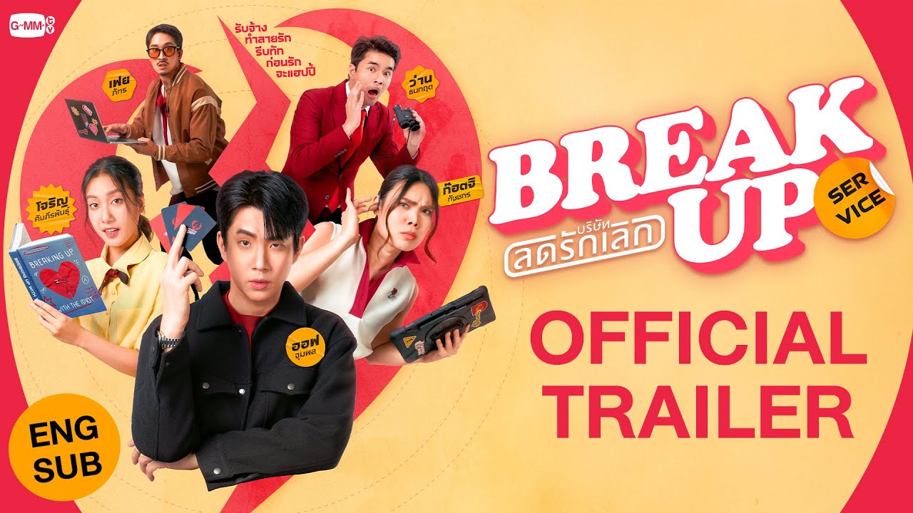 [Official Trailer] Break up service บริษัทลดรักเลิก 💔 #BreakUpServiceSeries