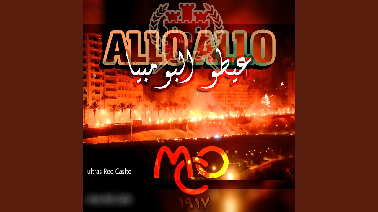 Allo Allo 3ayto pompia
