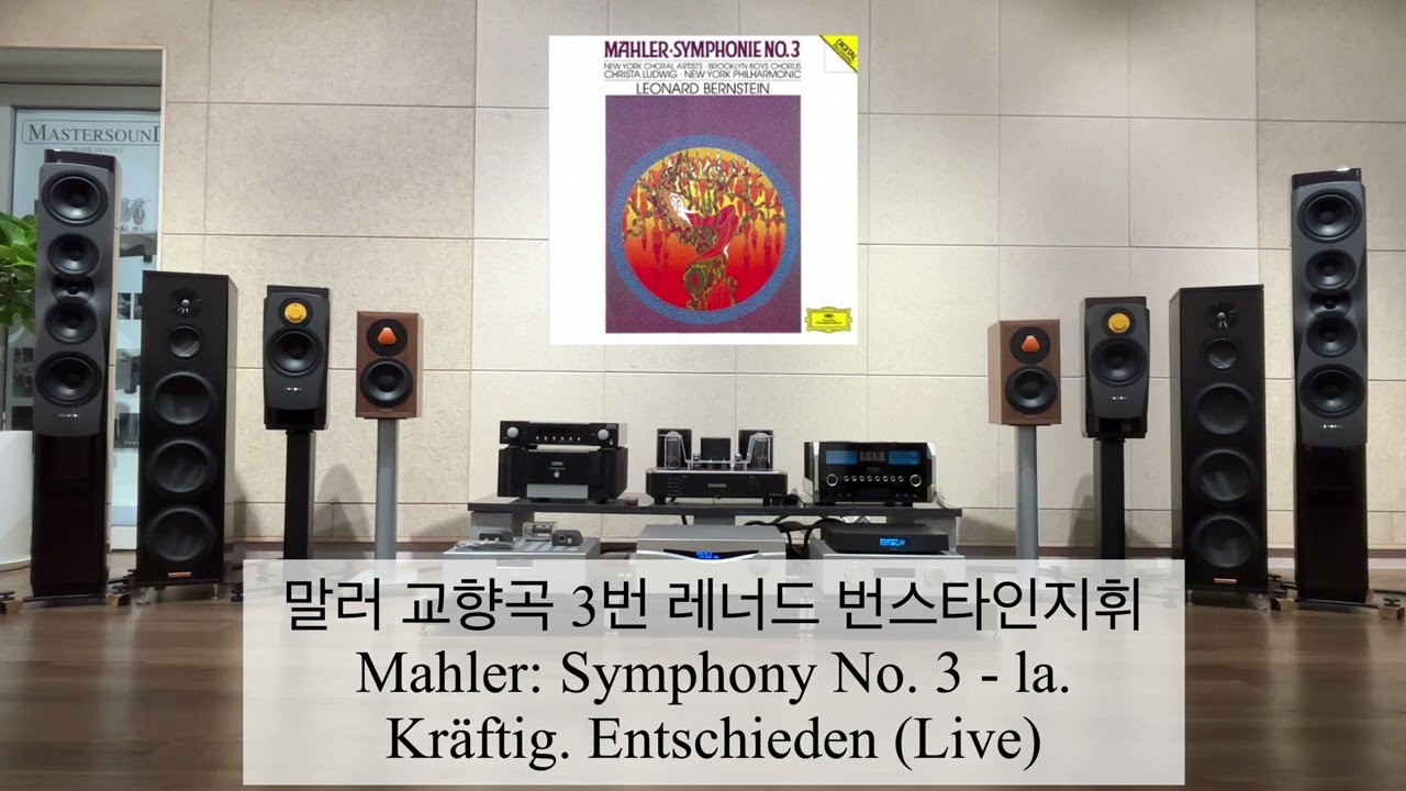 Magico(매지코) A5와 오디아 플라이트(Audia Flight) FLS10 매칭