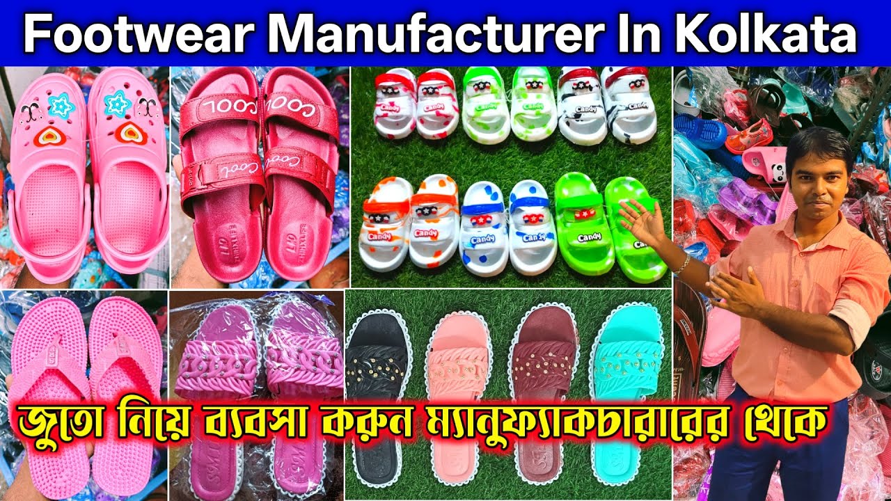 Kolkata Footwear Wholesale market / kolkata footwear manufacturers