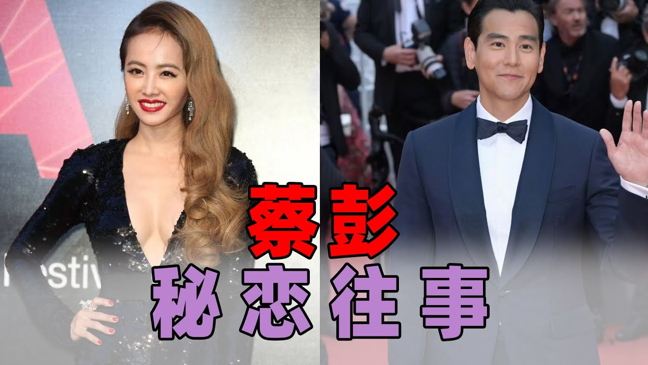 六年复合疑云！蔡依林彭于晏秘恋情史大揭秘