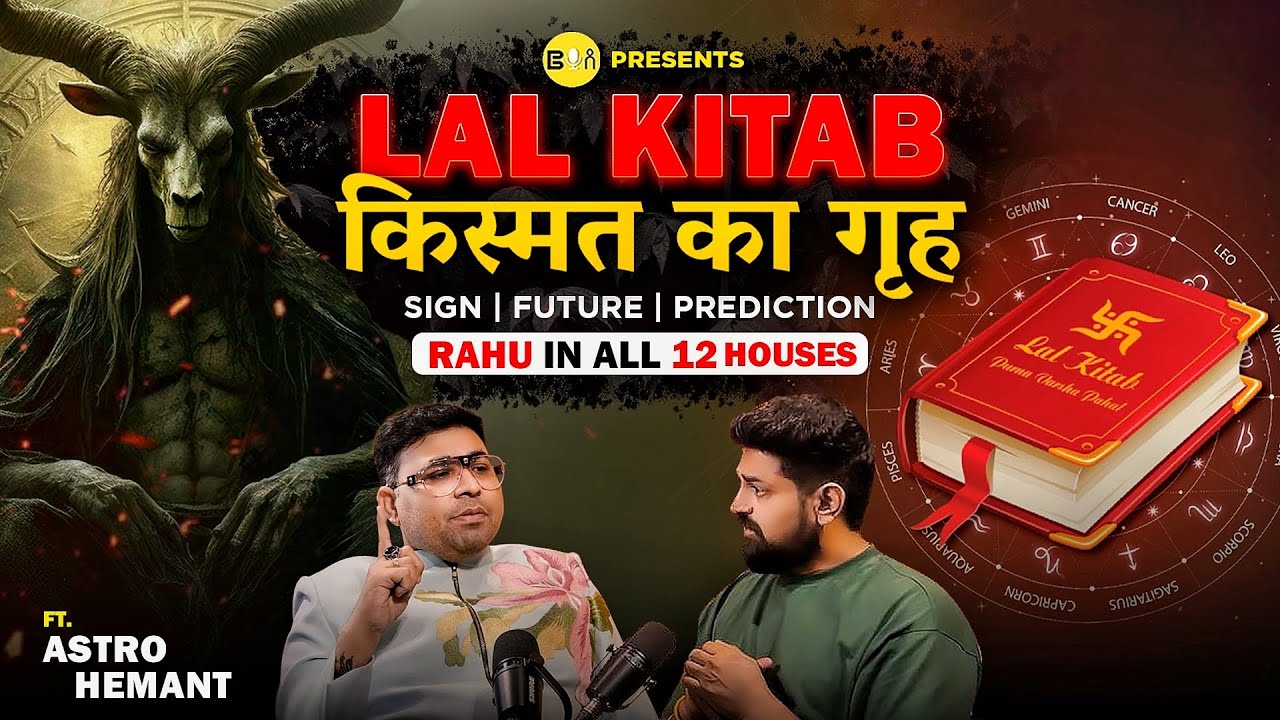 Untold Truth About Lal Kitab, Rahu In All 12 House Of Your Kundli & Remedies @astrohemantofficial
