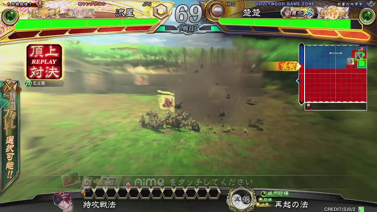 [三国志大戦] PowBall City 24/1  222222