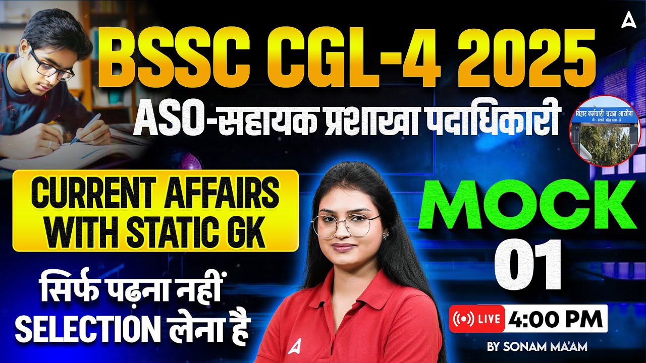 BSSC CGL 4 Classes 2025 | Bihar SSC CGL-4 (ASO) | Static GK Mock Class 1 | By Sonam Ma'am