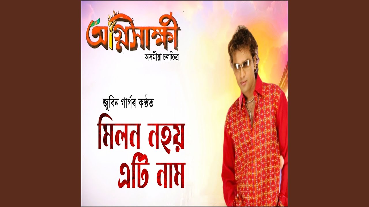 MILON NOGOI ETI NAAM
