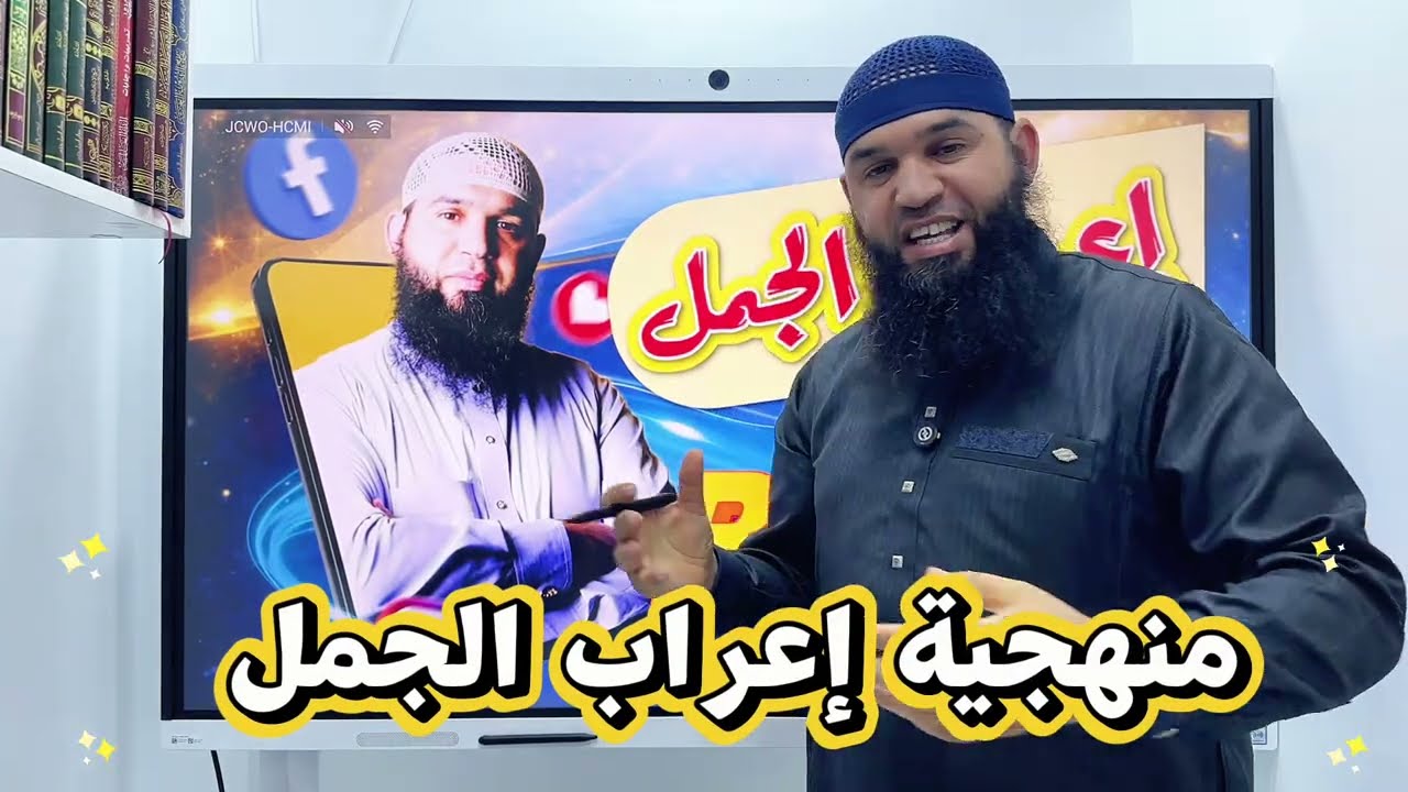 منهجية إعراب الجمل #04متوسط 