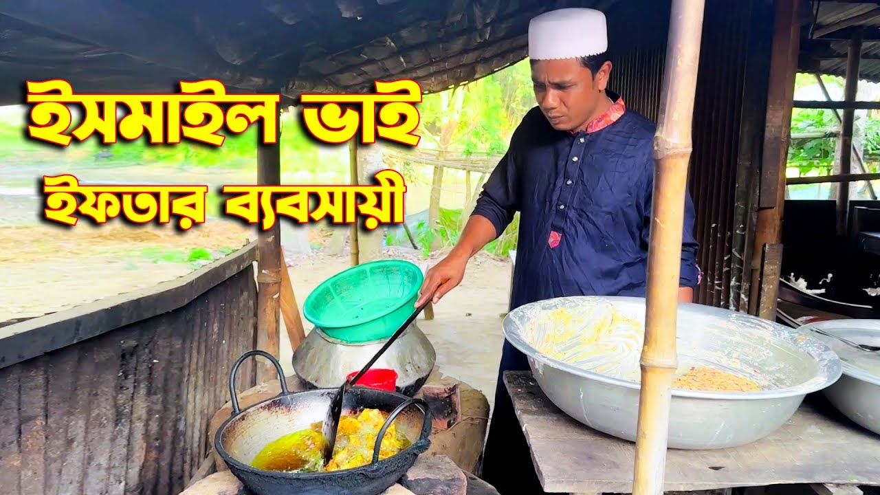 ইফতার ব্যবসায়ী ইসমাইল ভাই  | Ismail Bhai |Ismail New Funny Video| Jaan Bangla