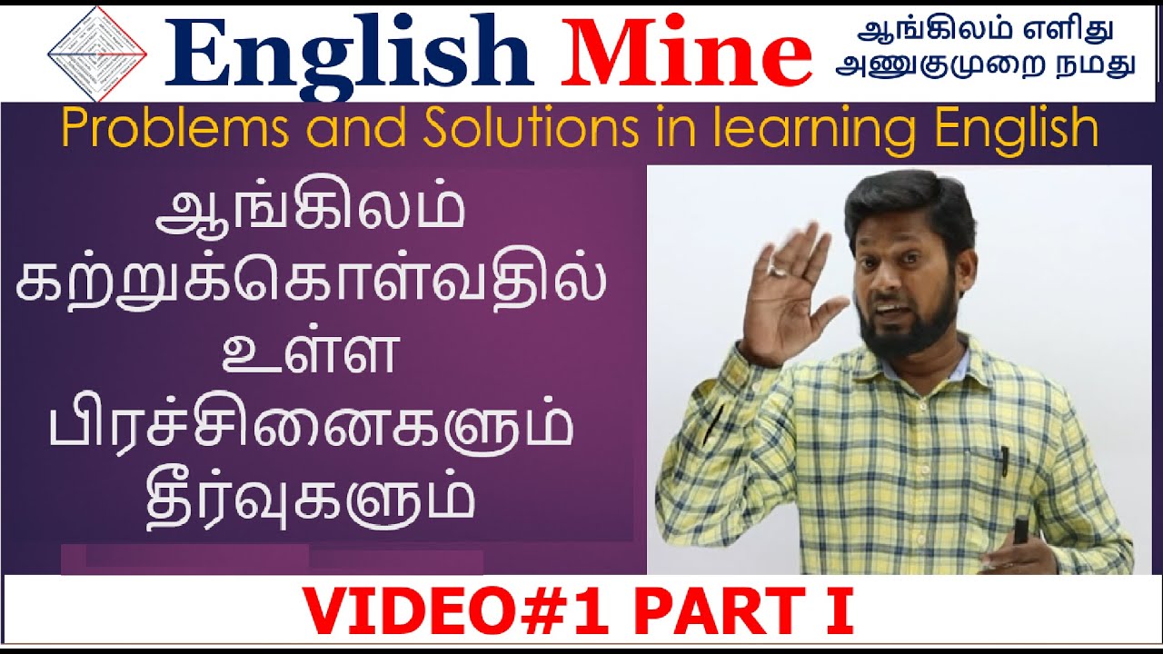 English Sentence Structure (SVOCA) - Video#1 PART 1   | Learn English through Tamil | English Mine