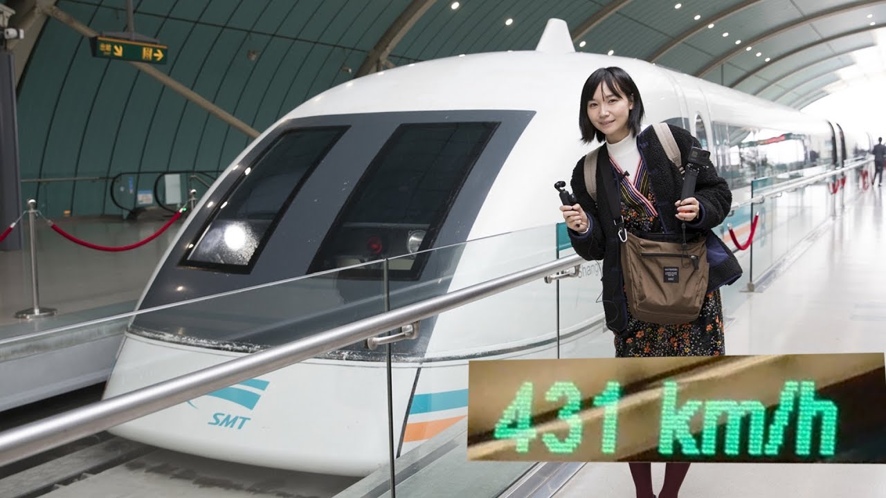 上海リニアの時速431キロを体感してきた
