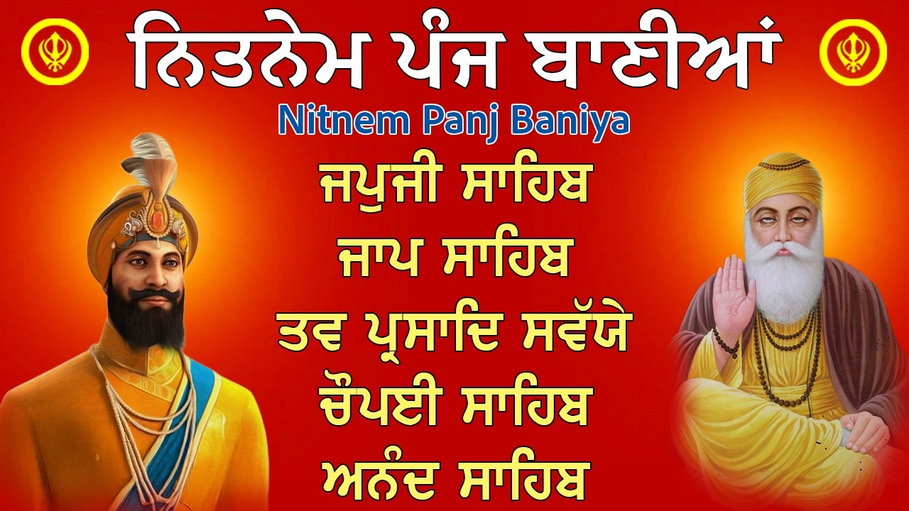 Nitnem Sahib Full Path | 5 Bani Path | Nitnem Sahib | Panj Bani Path | Satnam Waheguru | With Lyrics