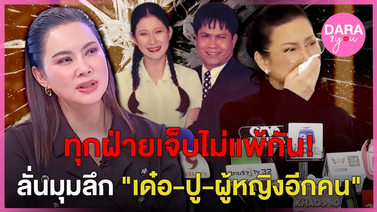ไม่ใช่อย่างที่คิด! 