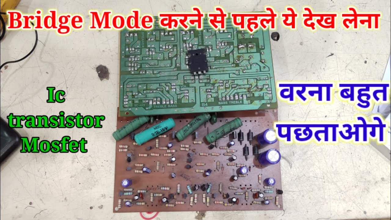 Bridge Mode करने से पहले ये जरूर जान ले | 3055 बोर्ड को bridge kese kre | bridge mode