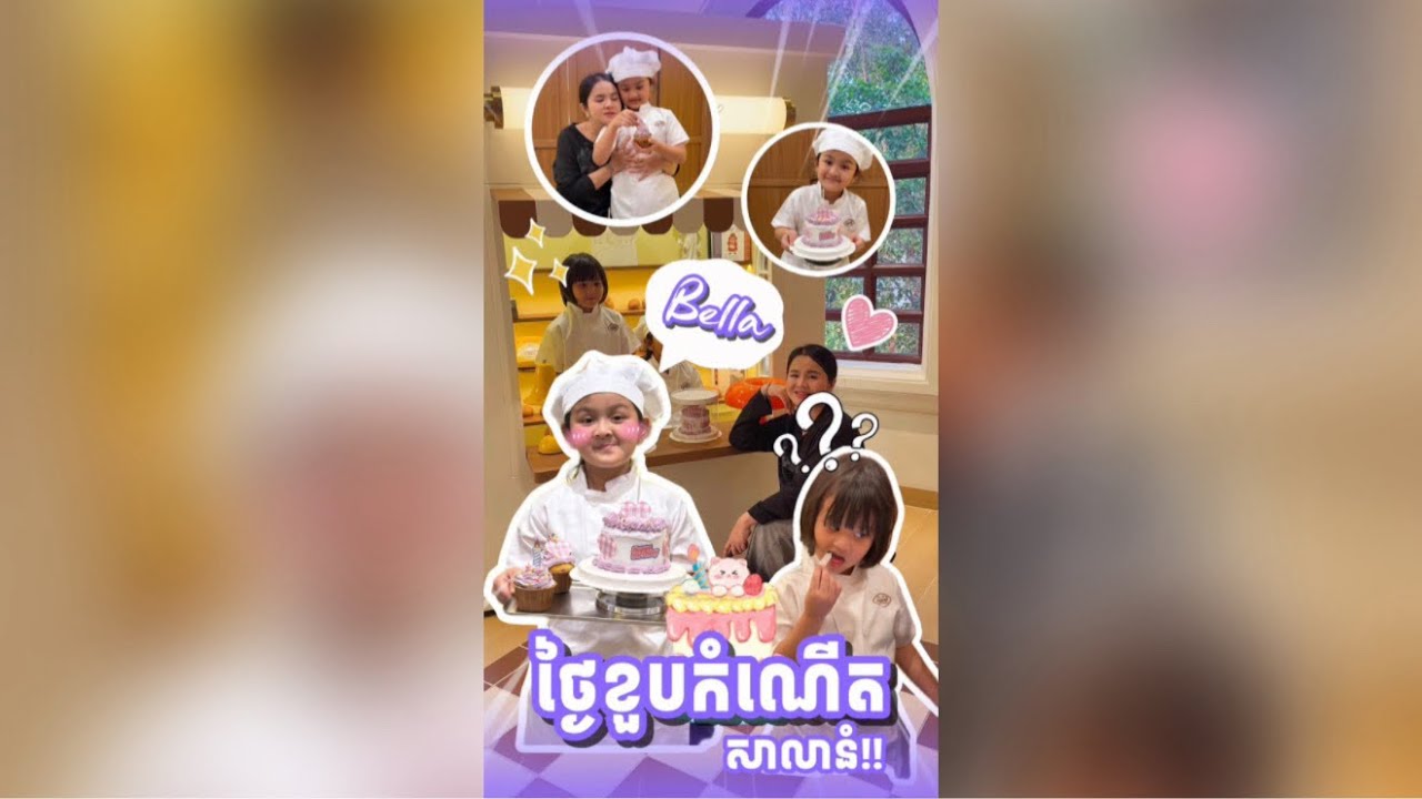 នំខេកឆ្នាំនេះជាតិណាស់ 😂