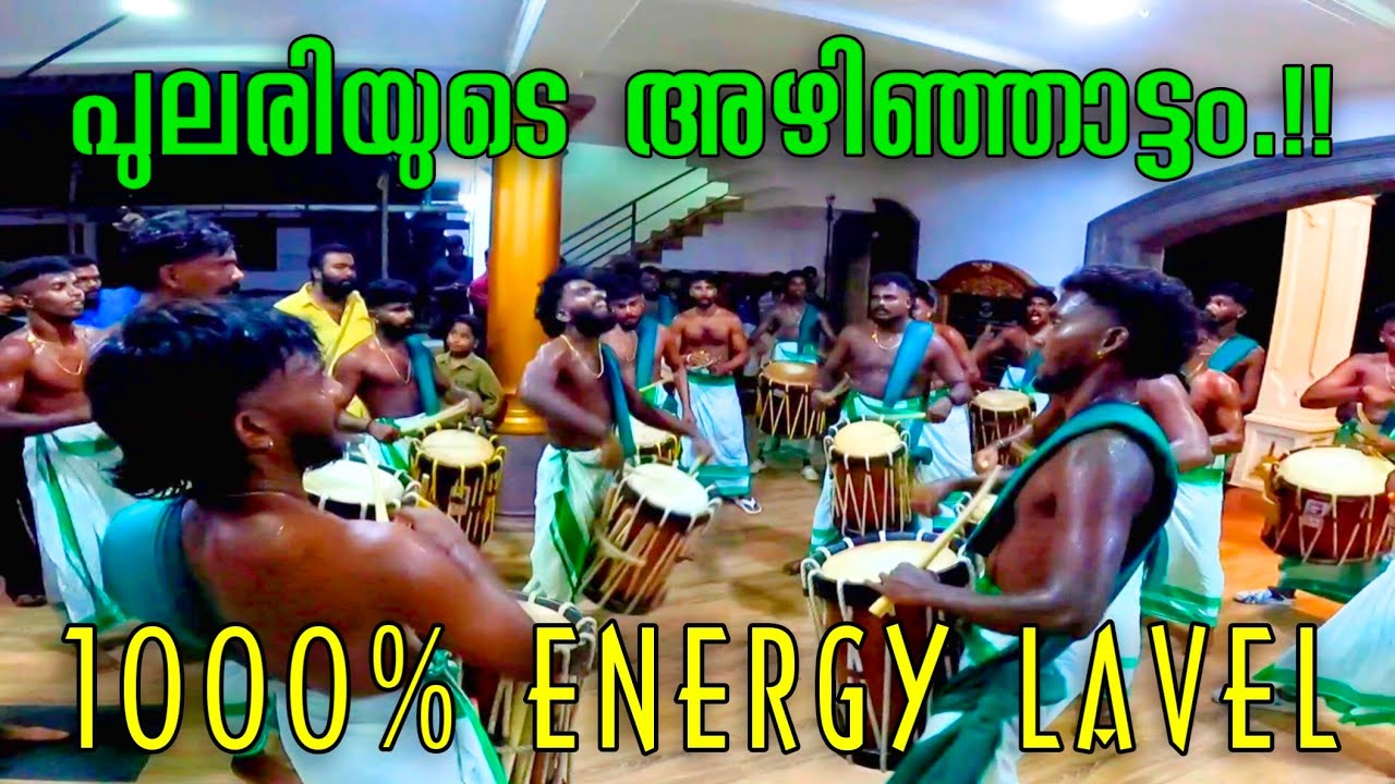 1000% Highest Energy Performance🥵☠️ | Pulari Kalasamithi | Vazhipad Melam | Shinkarimelam | Pazhanji