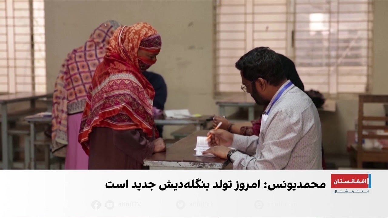 انتخابات ملی در بنگله‌دیش