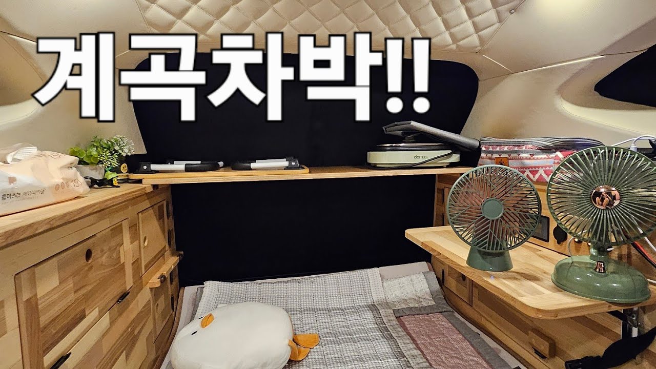 71.차박갔다가유튜버와의깜짝만남/속리산세조길/SUV차박/50대차박