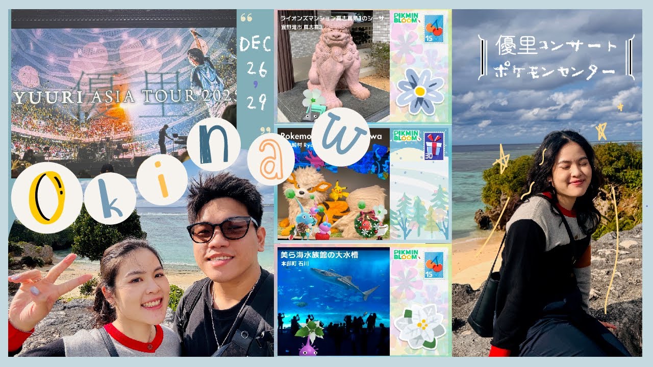 Okinawa Vlog｜🌊沖繩短篇4天3夜：優里コサート、美麗海水族館