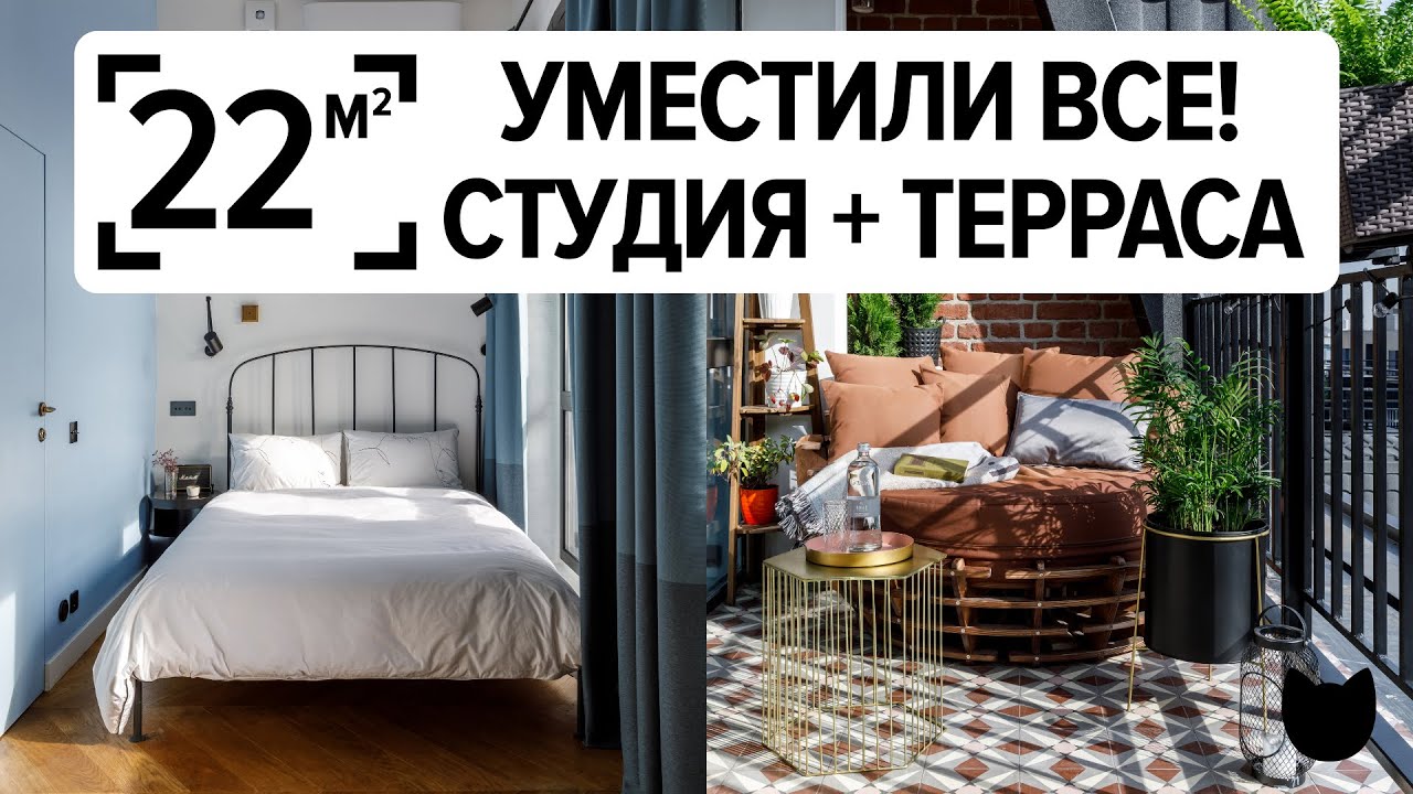 🔥Идея сработала на 100%! ДИЗАЙНЕРСКИЙ интерьер 22 м&sup2; бюджетно. Рум тур