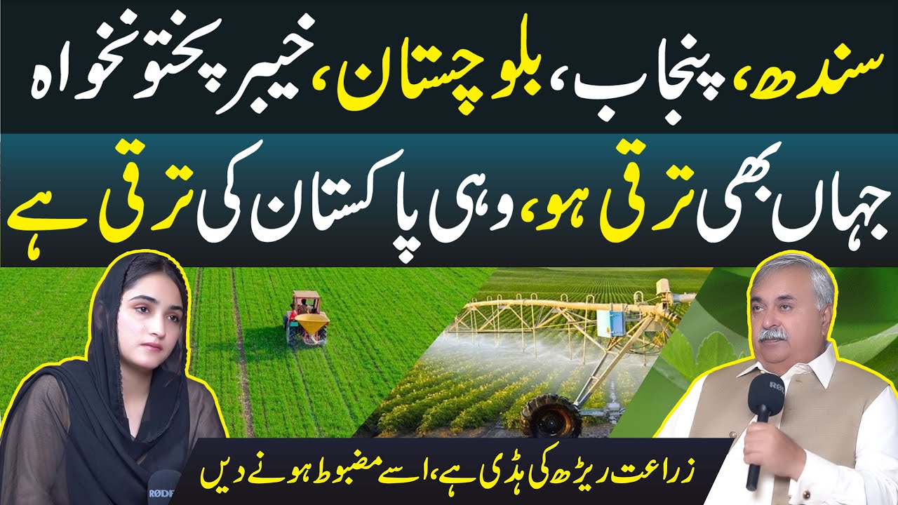 Zaraat Ki Mazbooti Hi Pakistan Ki Mazbooti Hai | Green Pakistan Initiative | South Punjab Digital