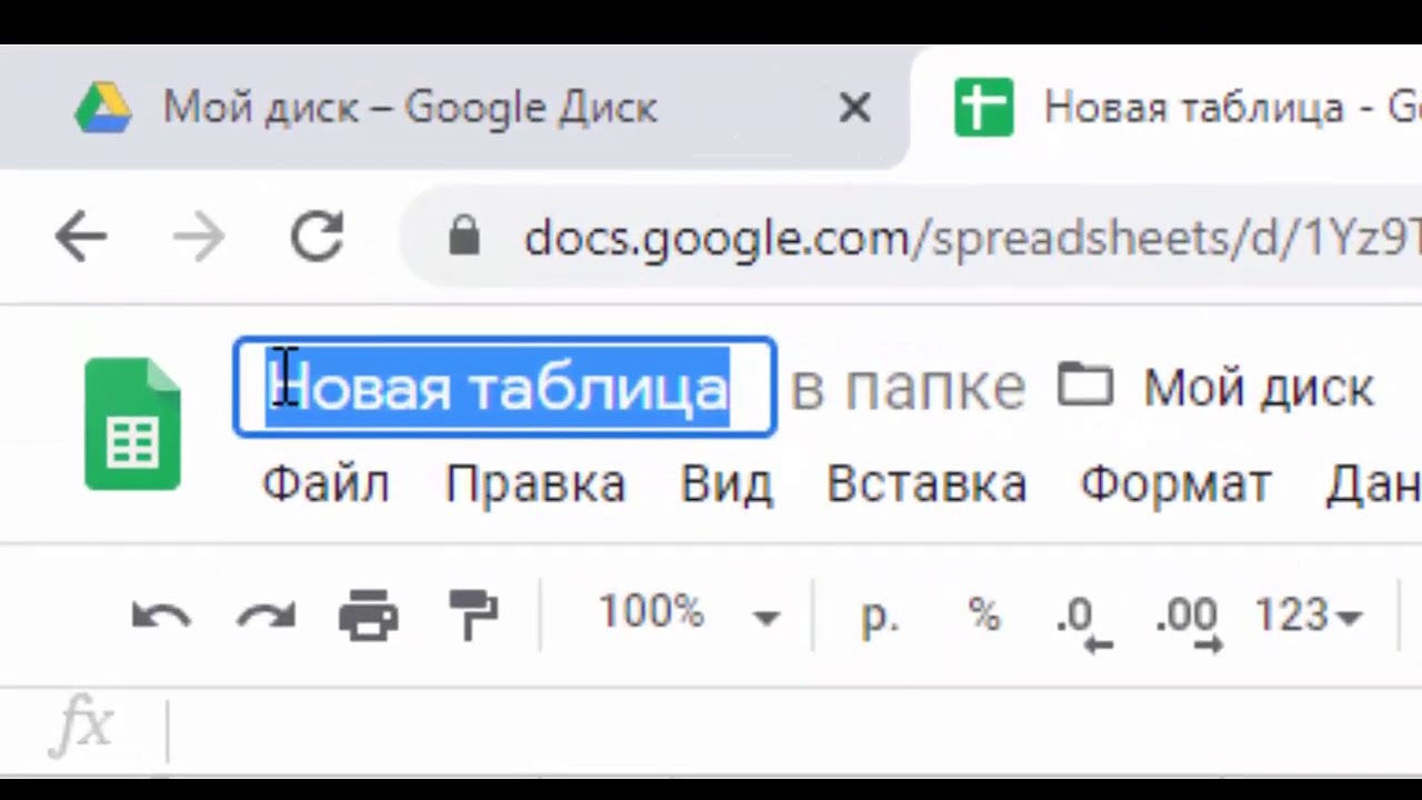 Google Таблица онлайн таблицалык процессордо иштөө