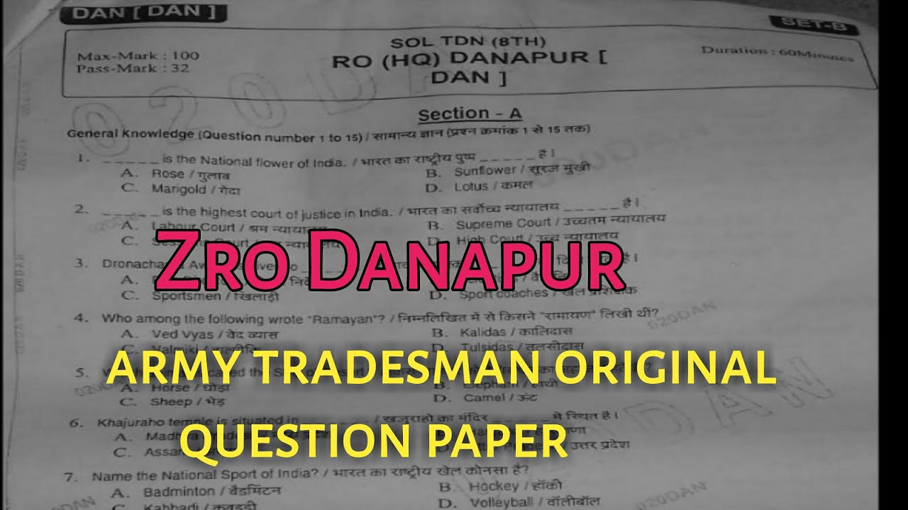 army tradesman original question paper (DANAPUR) || army tdn question paper | tdn gk question hindi