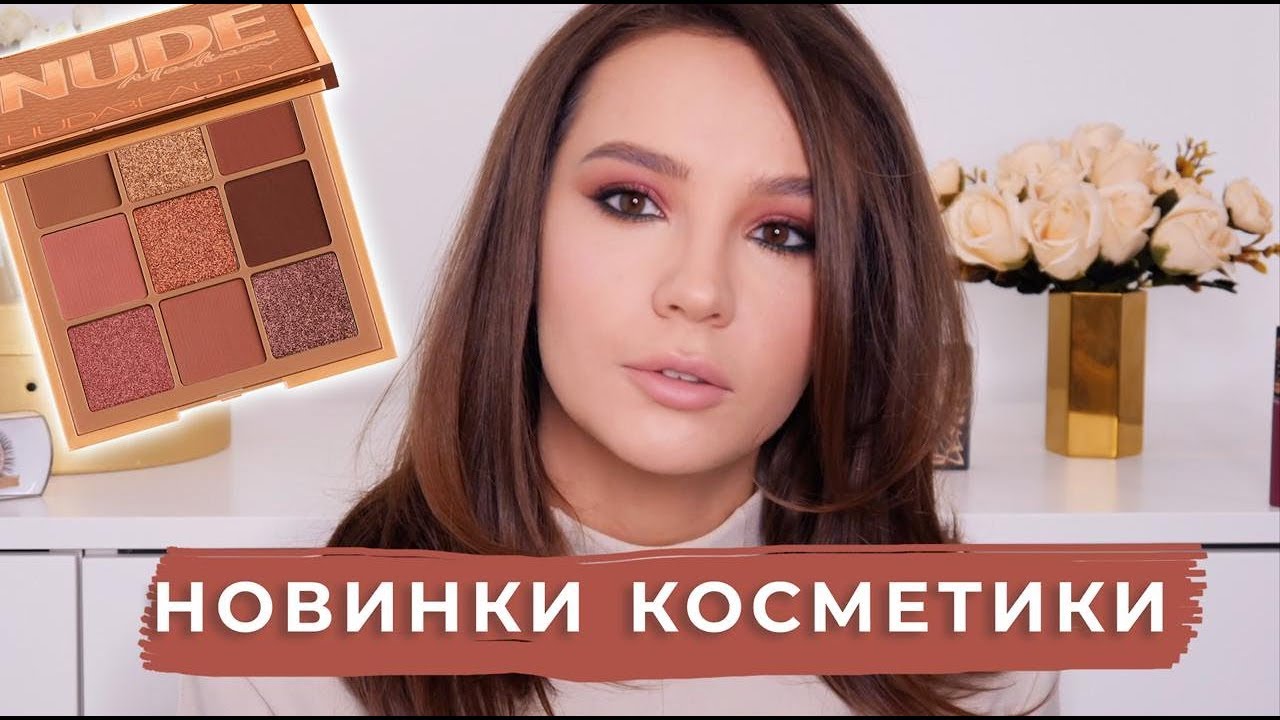 ПРОБУЕМ ЛУЧШИЕ И ХУДШИЕ НОВИНКИ НОЯБРЯ