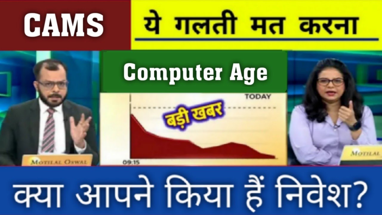 CAMS SHARE latest news? CAMS STOCK SPLIT NEWS I CAM Share news I Computer Age Management