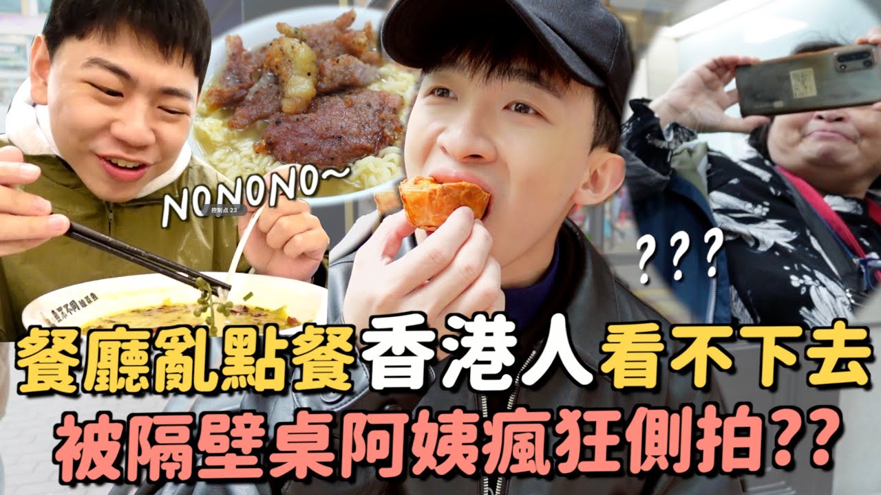 第一次到香港不會點餐😂六間美食！牛腩麵、燒臘飯好好吃呀！終於吃到bakehouse的蛋塔！被阿姨狂拍.....傻眼