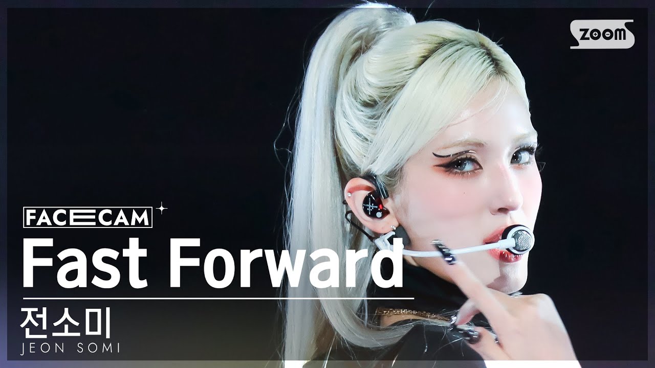 [페이스캠4K] 전소미 'Fast Forward' (JEON SOMI FaceCam) @SBS Inkigayo 230813