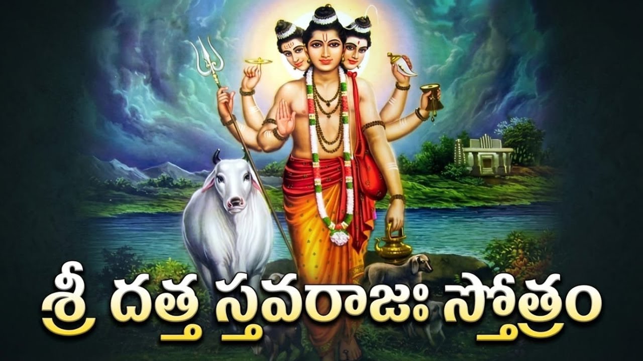 Sri Datta Stavaraja Stotram | శ్రీ దత్త స్తవరాజః స్తోత్రం | Powerful Datta Stotram | Vega Music